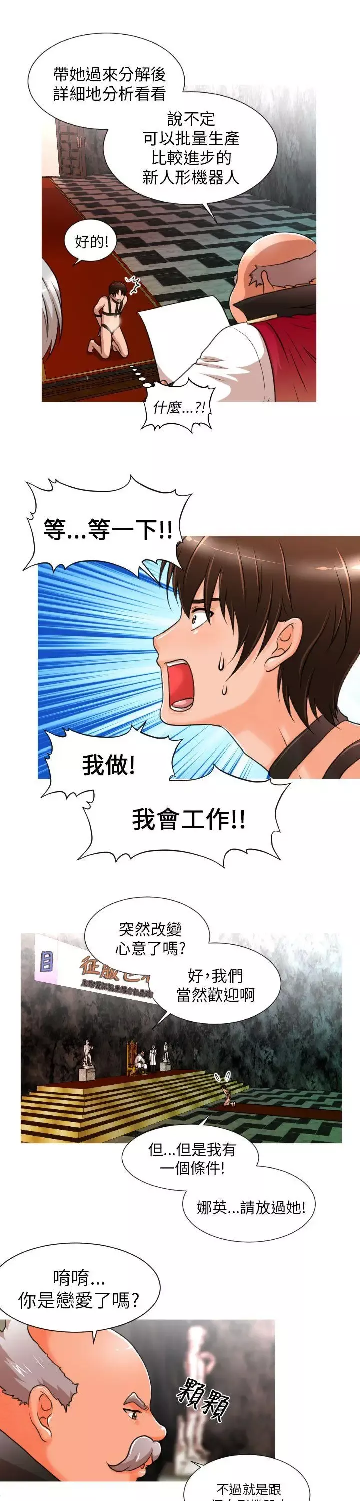 奇怪的超商-第7话 - 图片 7