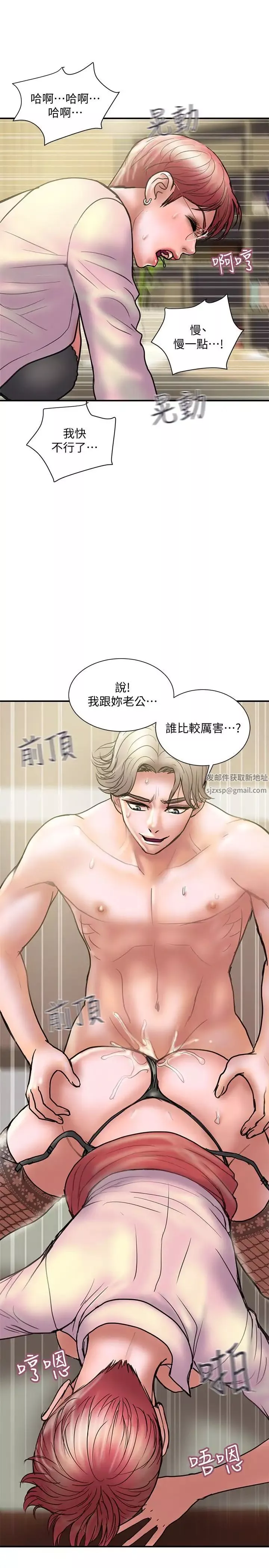 计划出轨-第14话-要是想保护你老婆… - 图片 28