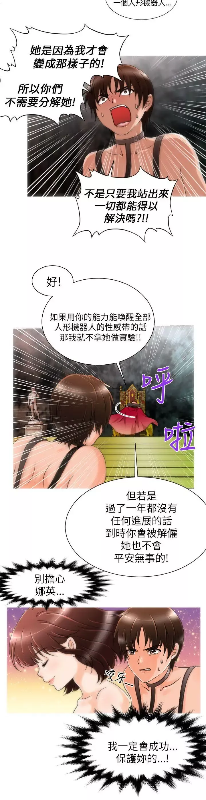 奇怪的超商第7话
