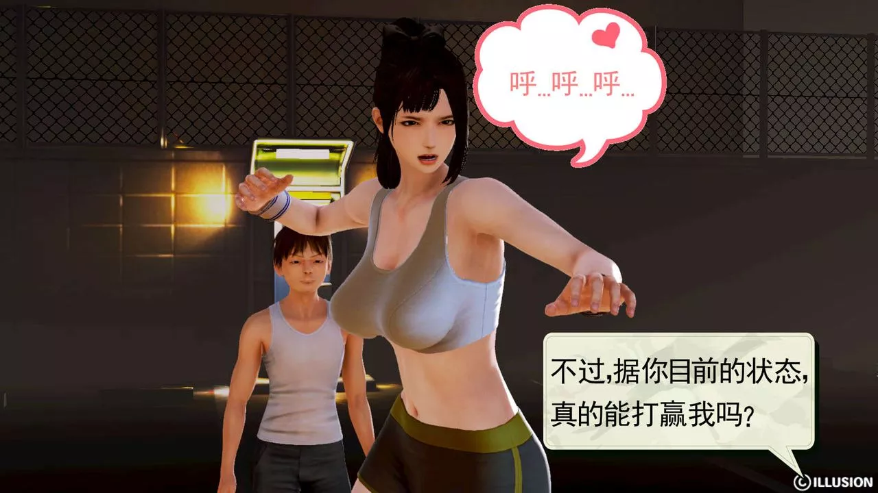 [3D]弱肉強食S1-S2番外篇X6S1-05-最后一击