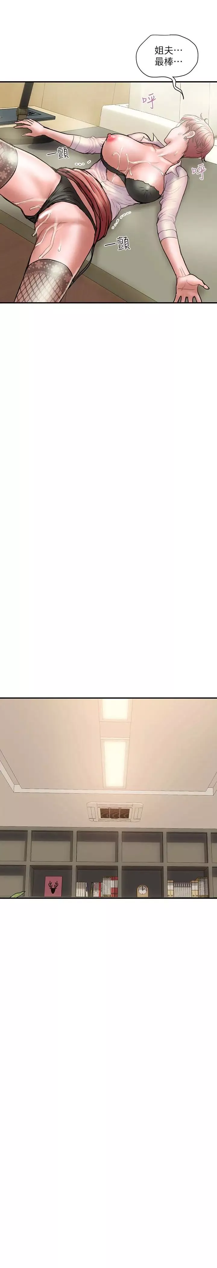 計劃出軌第14話-要是想保護你老婆…