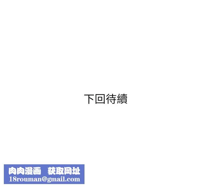 計劃出軌第14話-要是想保護你老婆…