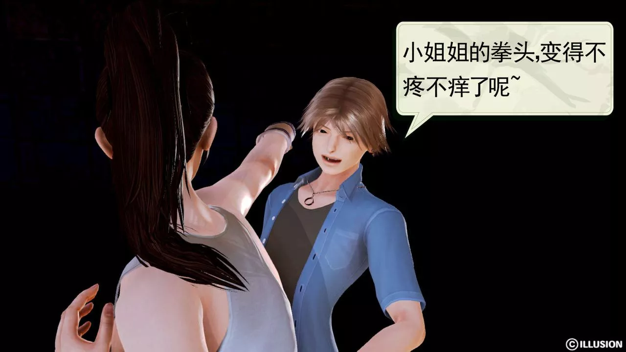 [3D]弱肉强食S1-S2番外篇X6-S1-05-最后一击 - 图片 11