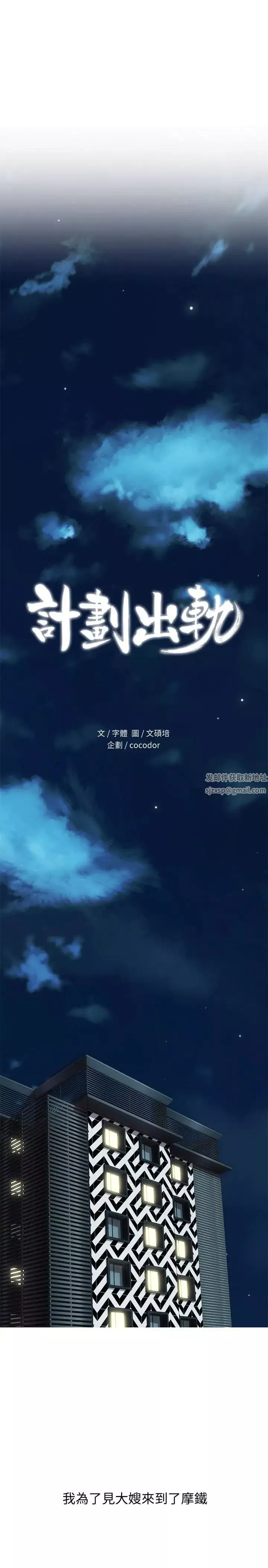 計劃出軌第15話-大嫂令人耽溺的魅力