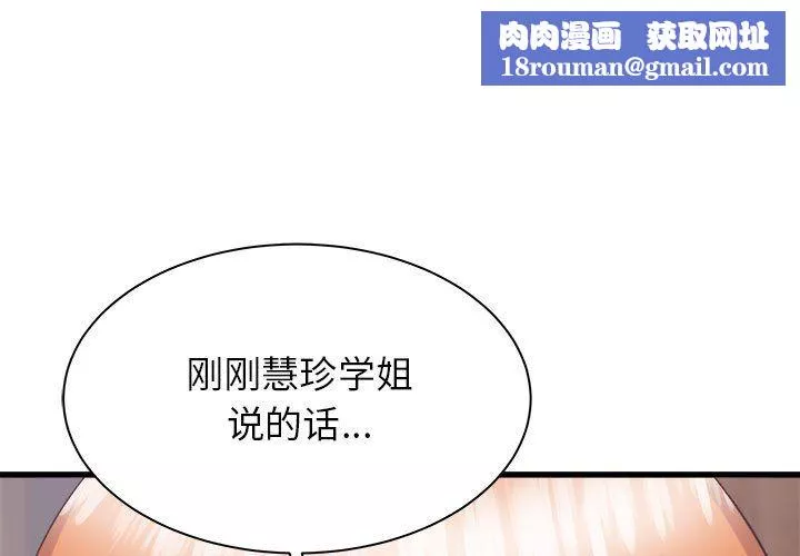 寄住姐姐家第32話