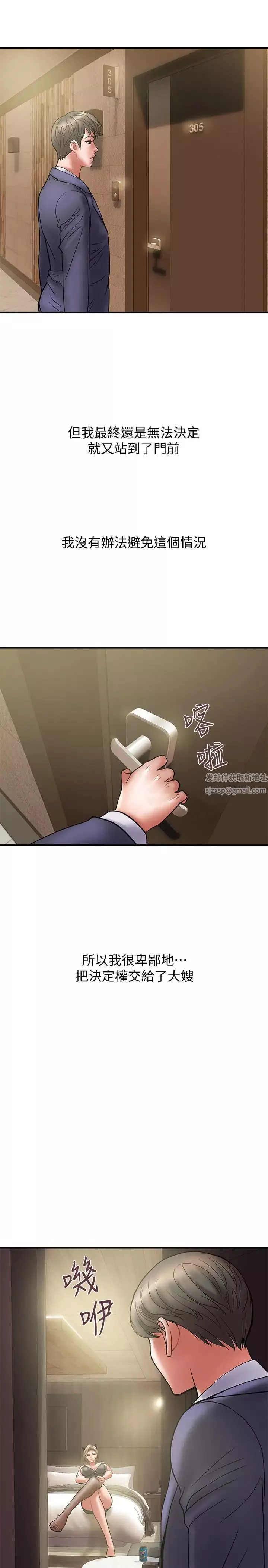 计划出轨-第15话-大嫂令人耽溺的魅力 - 图片 4