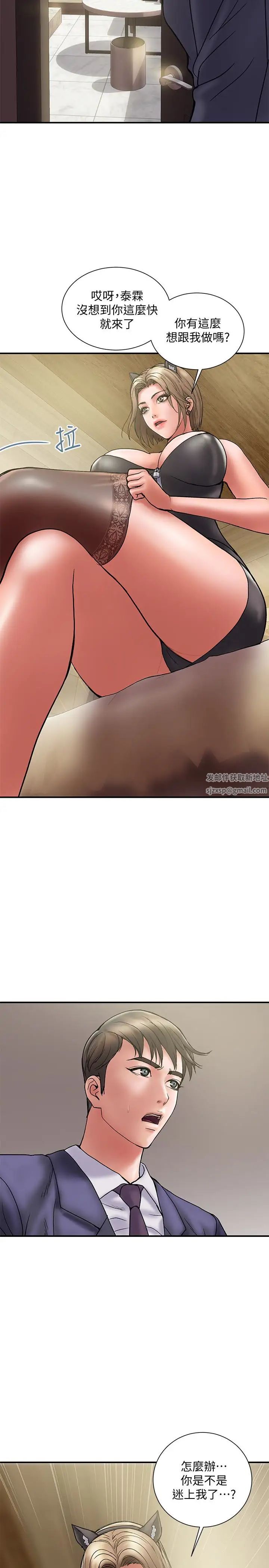 計劃出軌第15話-大嫂令人耽溺的魅力