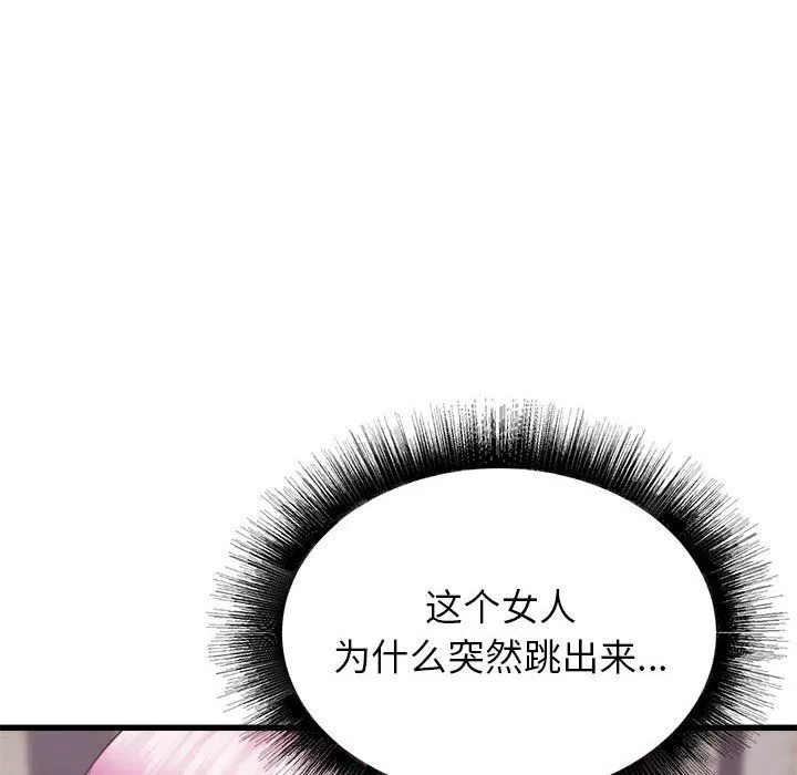 寄住姐姐家第32話