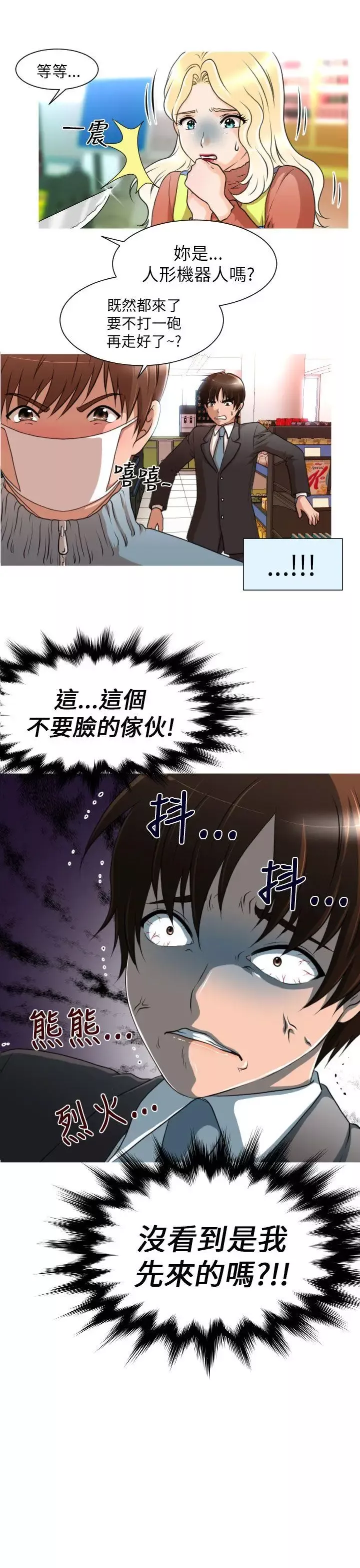 奇怪的超商第8话