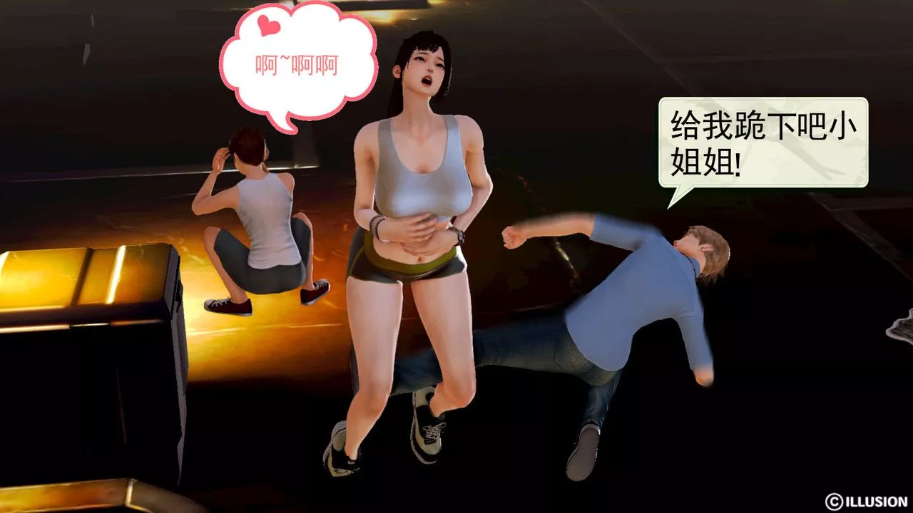 [3D]弱肉強食S1-S2番外篇X6S1-05-最后一击