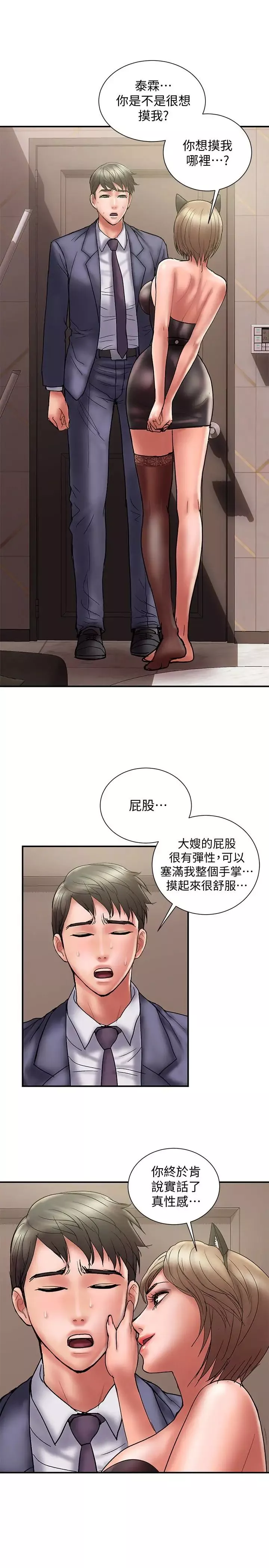 計劃出軌第15話-大嫂令人耽溺的魅力