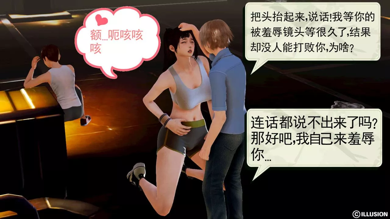 [3D]弱肉强食S1-S2番外篇X6-S1-05-最后一击 - 图片 27