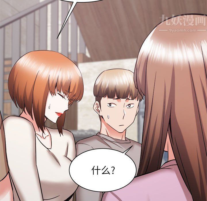 寄住姐姐家第32话