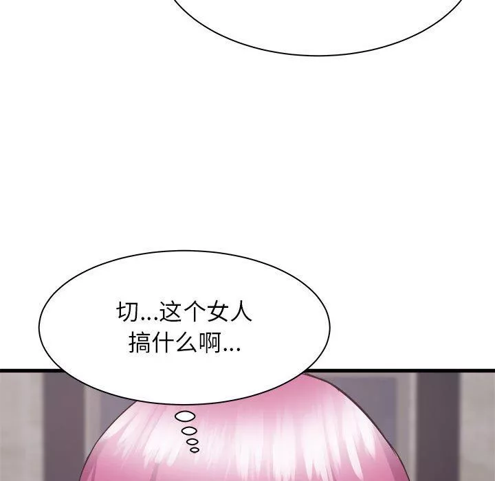 寄住姐姐家第32話