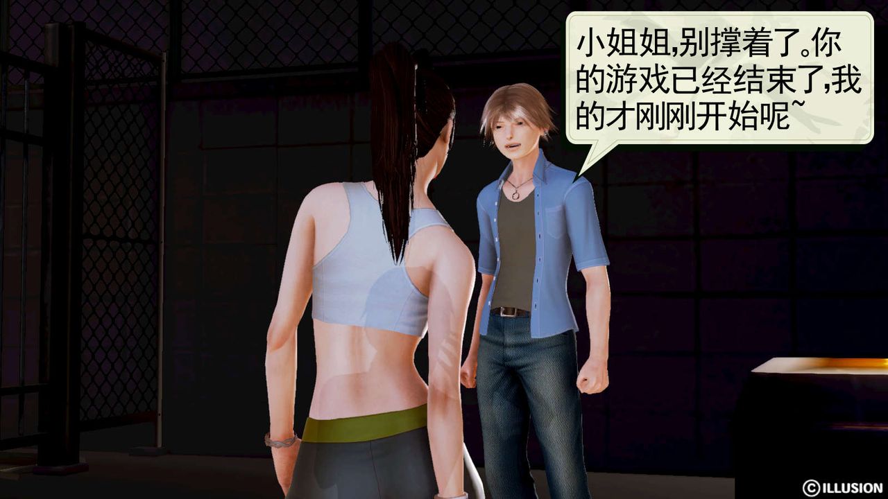 [3D]弱肉强食S1-S2番外篇X6S1-05-最后一击