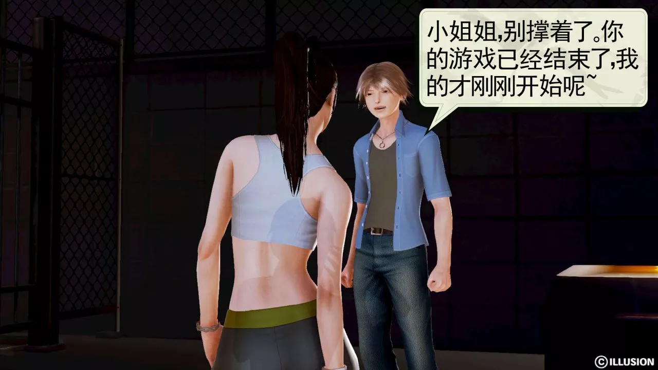 [3D]弱肉强食S1-S2番外篇X6-S1-05-最后一击 - 图片 34