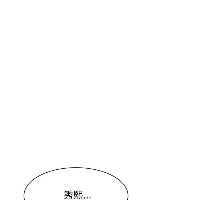 寄住姐姐家第32話