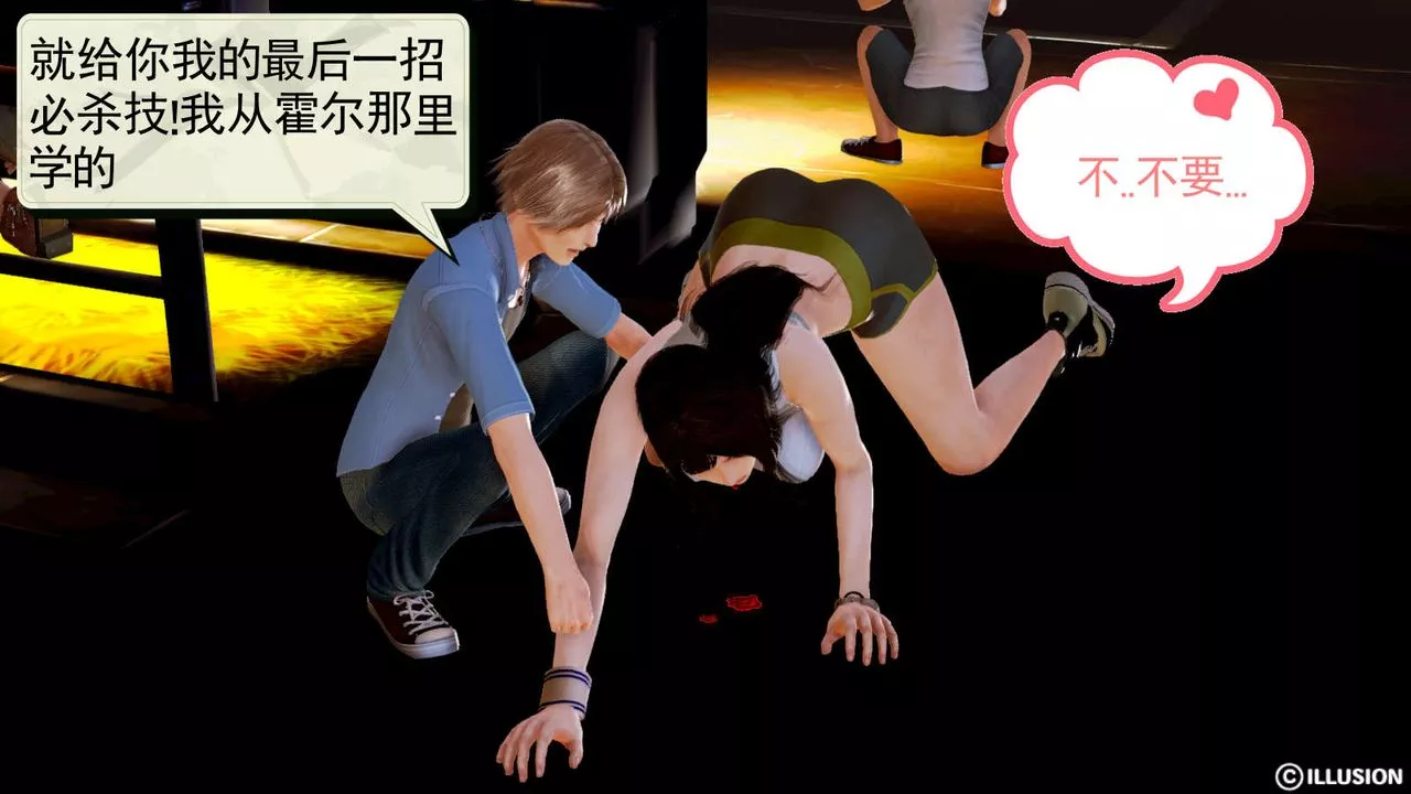 [3D]弱肉强食S1-S2番外篇X6-S1-05-最后一击 - 图片 39