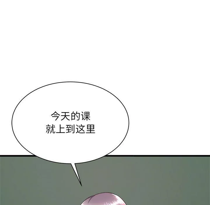 寄住姐姐家第32話