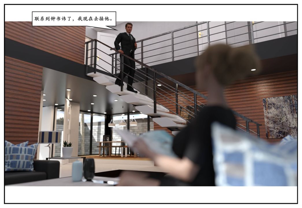 [3D]受害者第10话