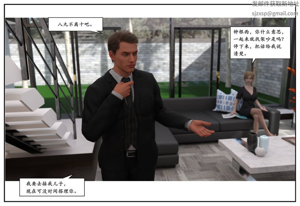 [3D]受害者第10話