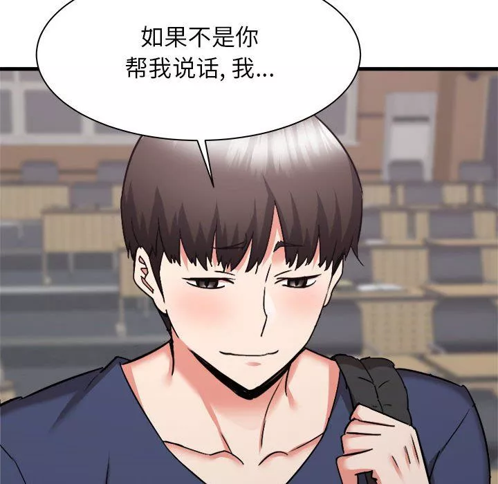 寄住姐姐家第32話