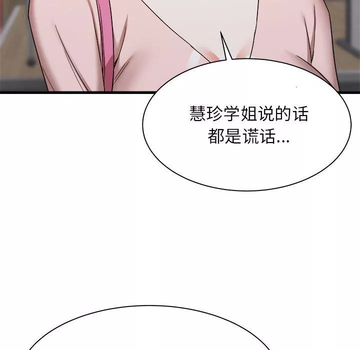 寄住姐姐家-第32话 - 图片 45