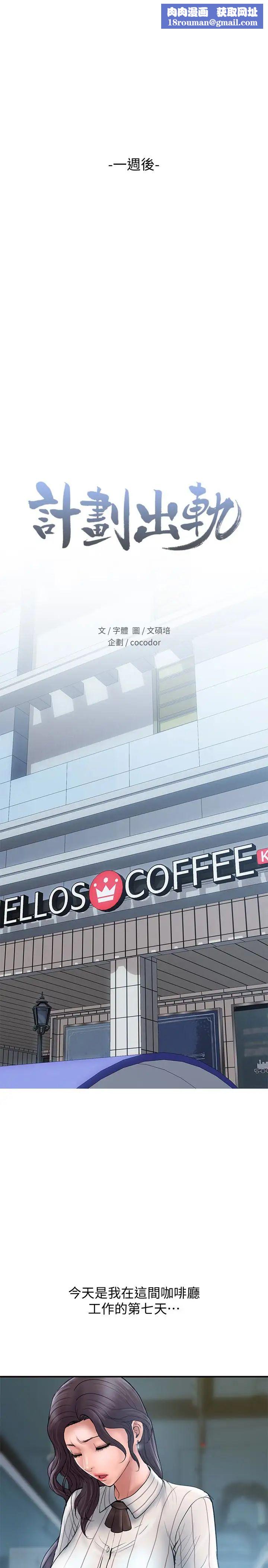 计划出轨第16话-只是按摩…没关係吧