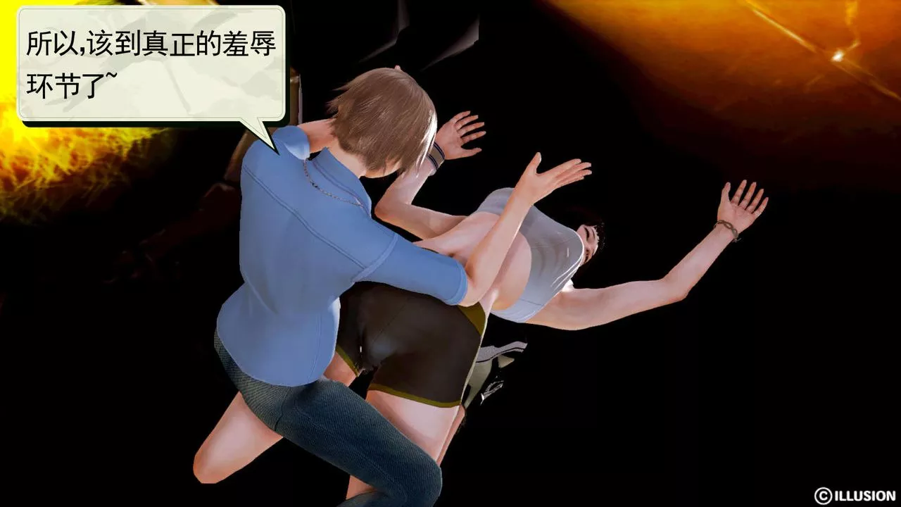 [3D]弱肉强食S1-S2番外篇X6-S1-06-战败 - 图片 6