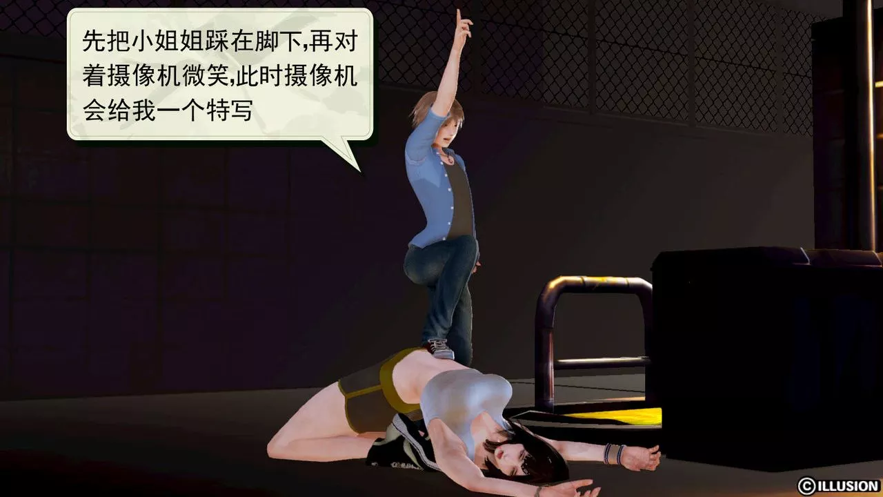 [3D]弱肉强食S1-S2番外篇X6-S1-06-战败 - 图片 8