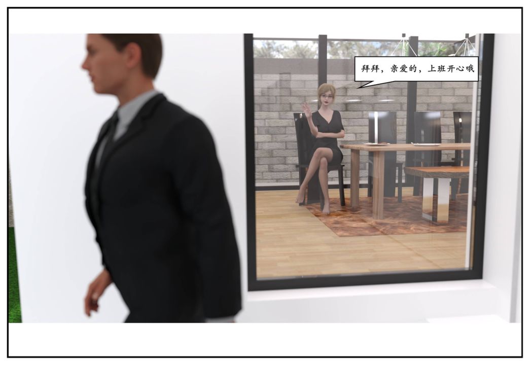 [3D]受害者第10话