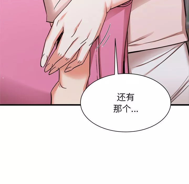 寄住姐姐家第32話