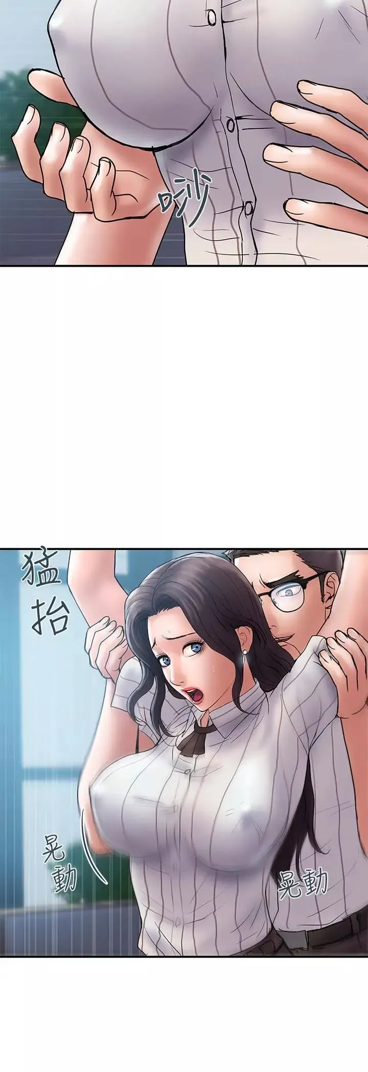 計劃出軌第16話-只是按摩…沒關係吧