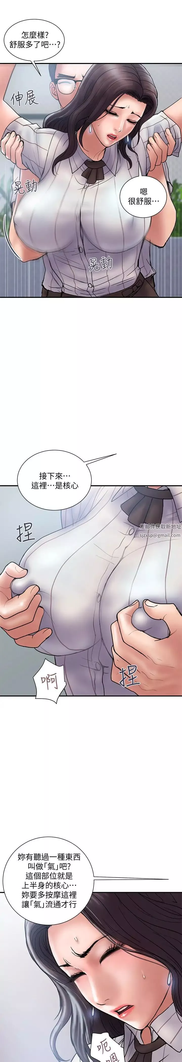 计划出轨-第16话-只是按摩…没关係吧 - 图片 10