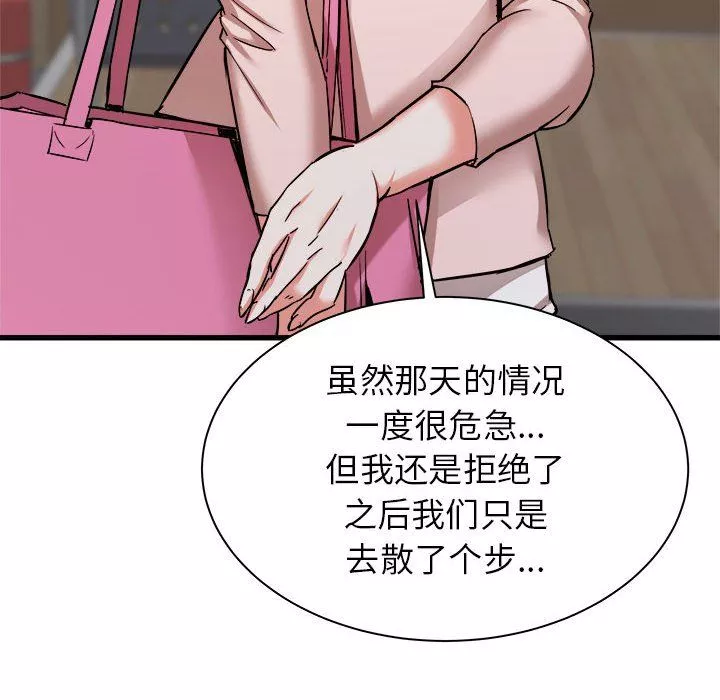 寄住姐姐家第32話
