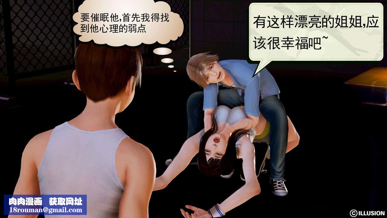 [3D]弱肉强食S1-S2番外篇X6S1-06-战败