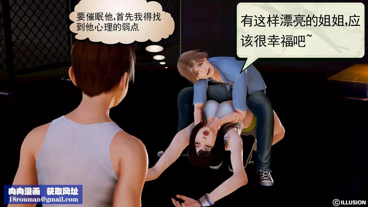 [3D]弱肉強食S1-S2番外篇X6S1-06-战败