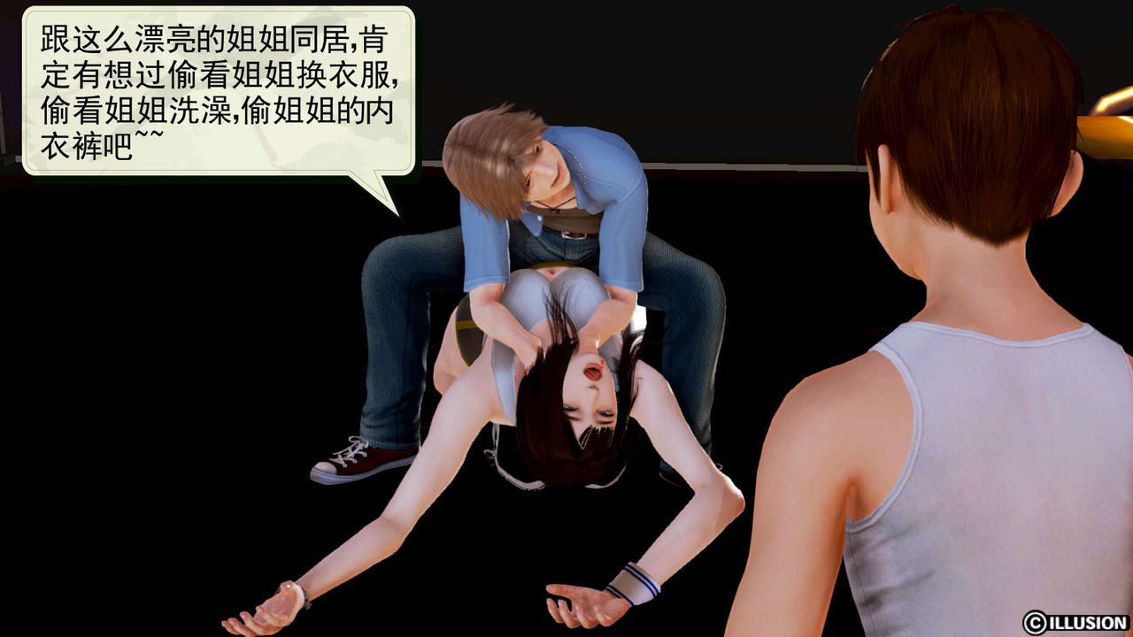 [3D]弱肉强食S1-S2番外篇X6S1-06-战败