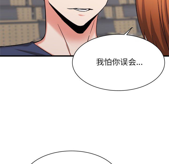 寄住姐姐家第32话