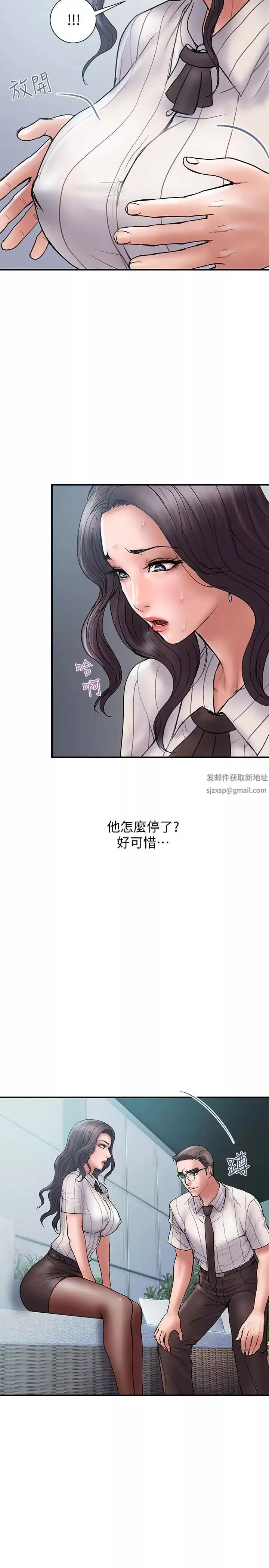 計劃出軌第16話-只是按摩…沒關係吧