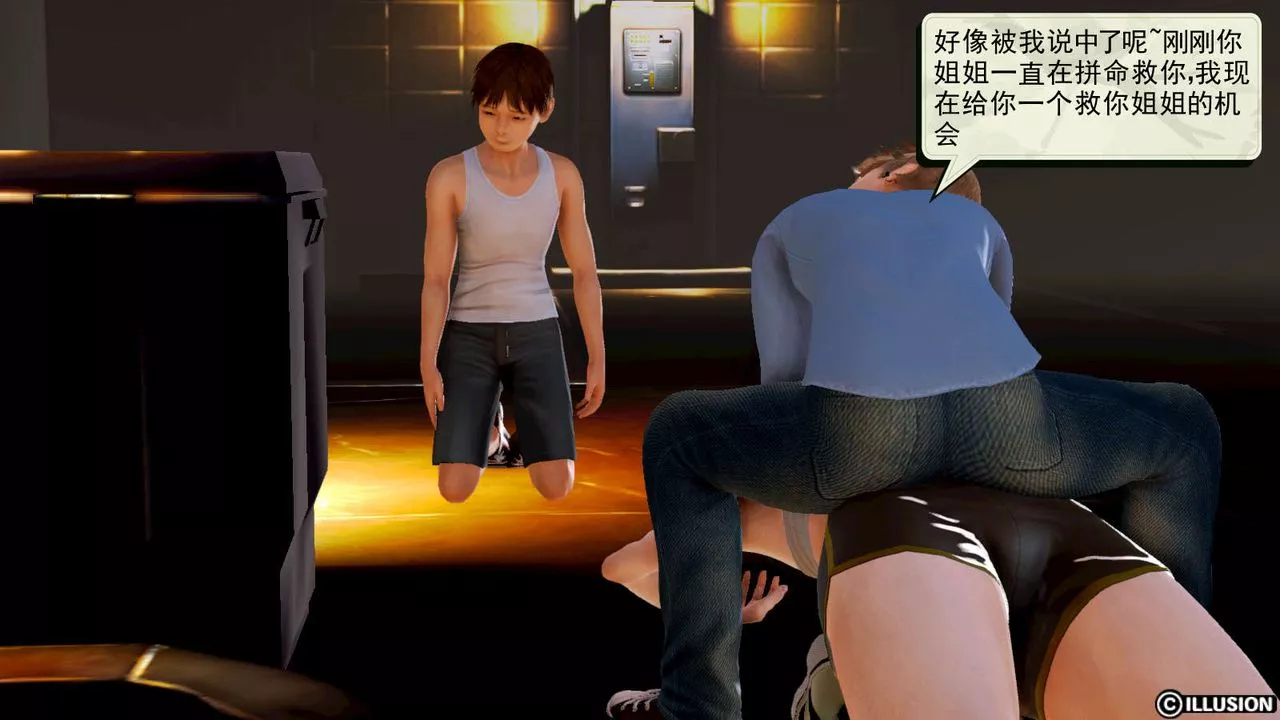 [3D]弱肉强食S1-S2番外篇X6-S1-06-战败 - 图片 20