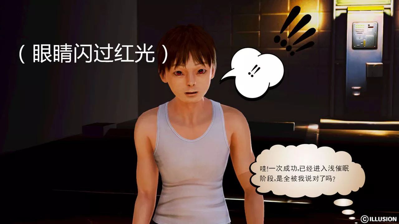[3D]弱肉強食S1-S2番外篇X6S1-06-战败
