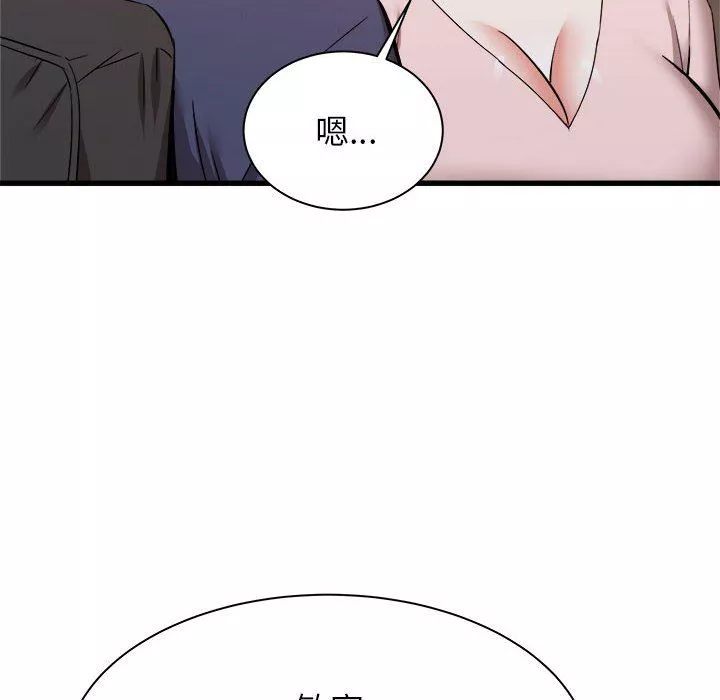 寄住姐姐家第32話