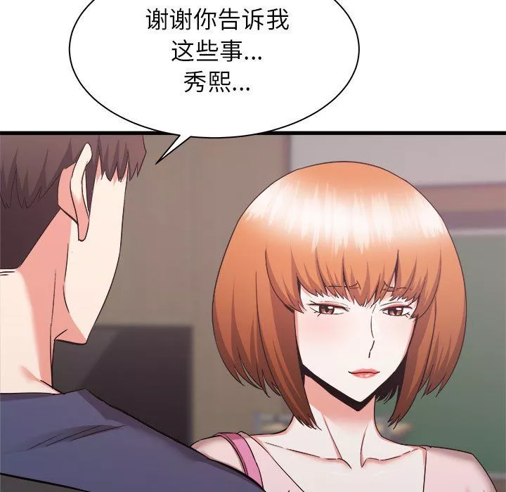 寄住姐姐家-第32话 - 图片 61