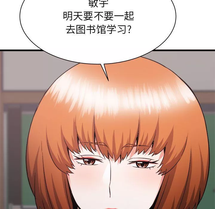 寄住姐姐家-第32话 - 图片 63