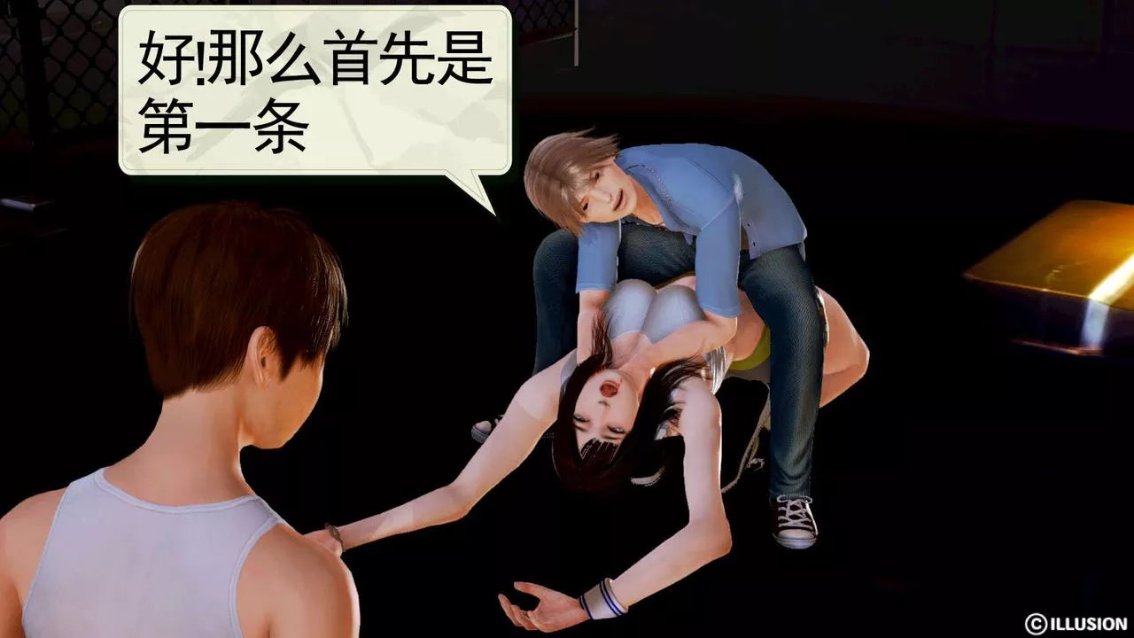 [3D]弱肉强食S1-S2番外篇X6-S1-06-战败 - 图片 23