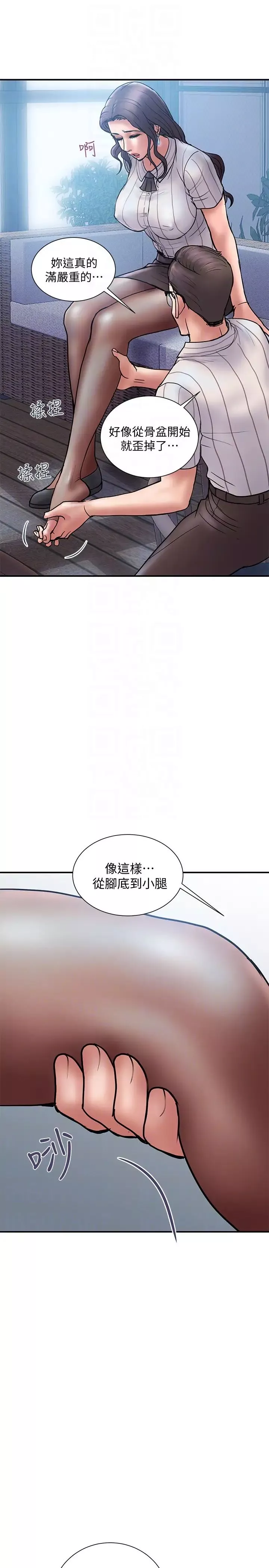 计划出轨-第16话-只是按摩…没关係吧 - 图片 19