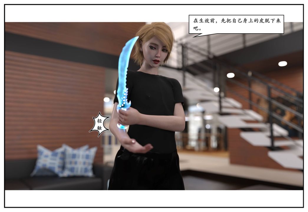 [3D]受害者第11话