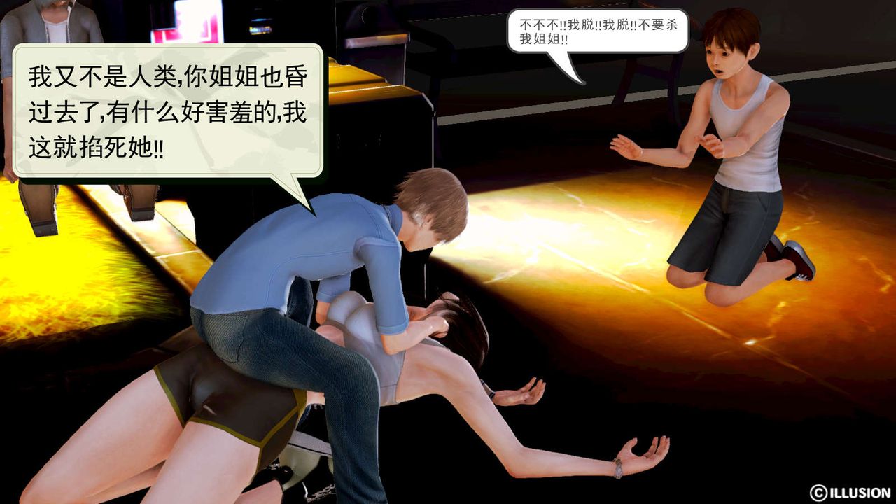 [3D]弱肉强食S1-S2番外篇X6S1-06-战败