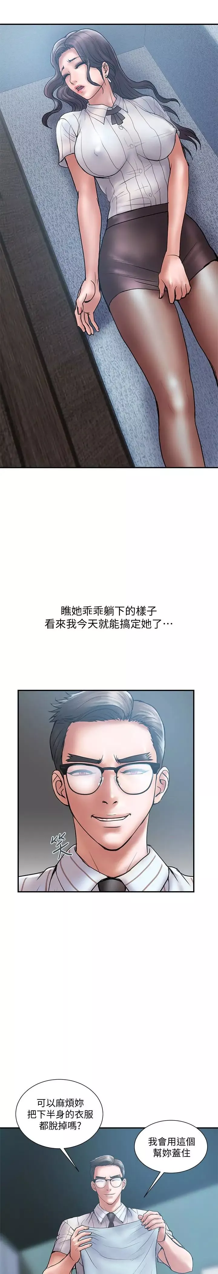 计划出轨-第16话-只是按摩…没关係吧 - 图片 22